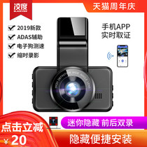 凌度新款汽车载行车记录仪车隐藏式高清夜视前后双录免安装无线