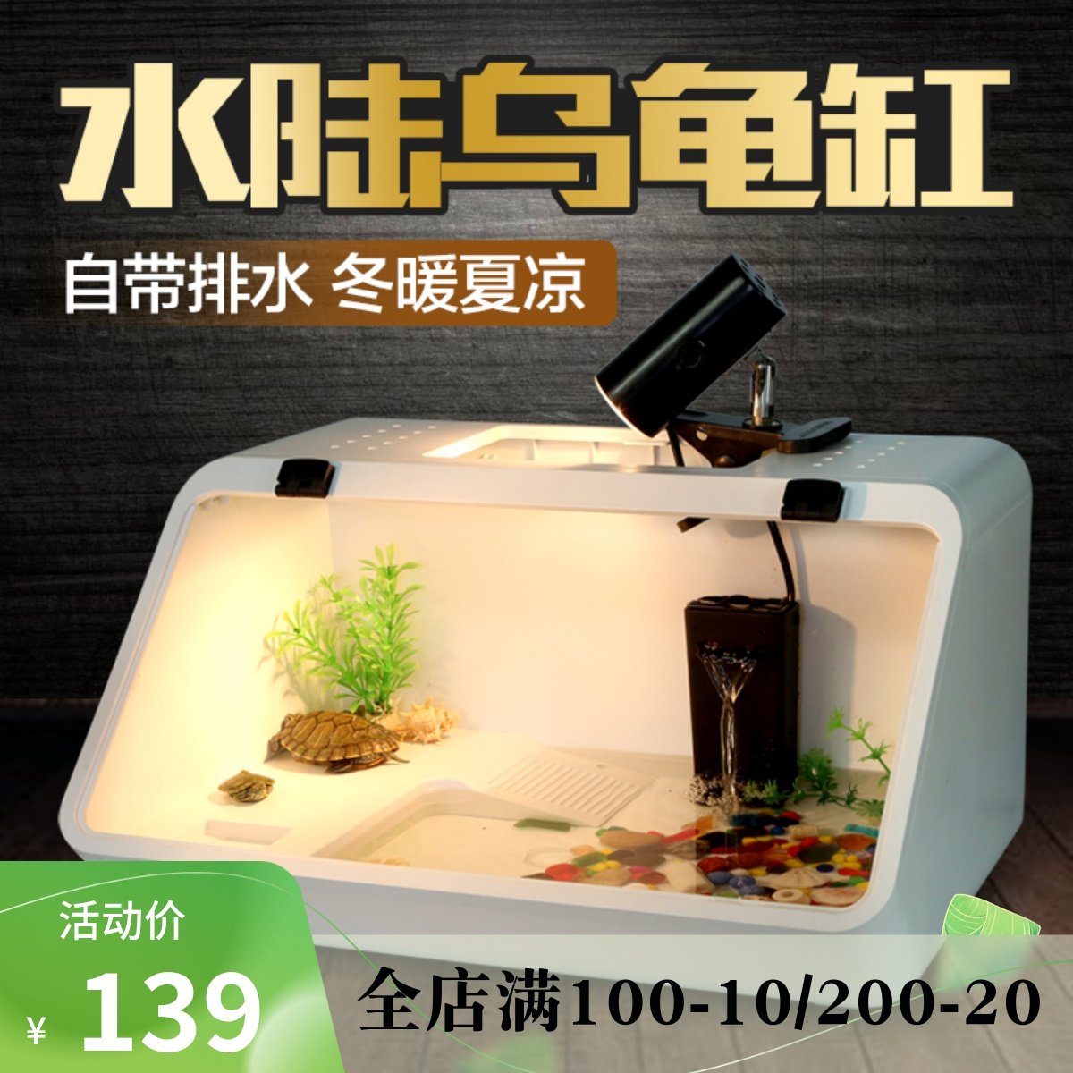 乌龟缸带晒台大型大号巴西龟带换水专用缸乌龟别墅饲养龟箱水陆缸