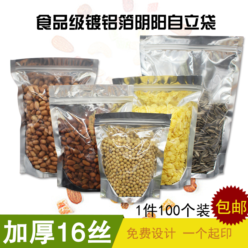 加厚铝箔阴阳自立拉骨袋干果花茶特产食品试吃自封袋密封袋封口袋|ruв категории офисное оборудование/расходные материалы/соответствующие услуги, упаковочного оборудования/знаки и расходных материалов, мешок подарков/пластиковый мешок - от Buy2taobao.com для оказания профессиональной услуги покупки агента Taobao