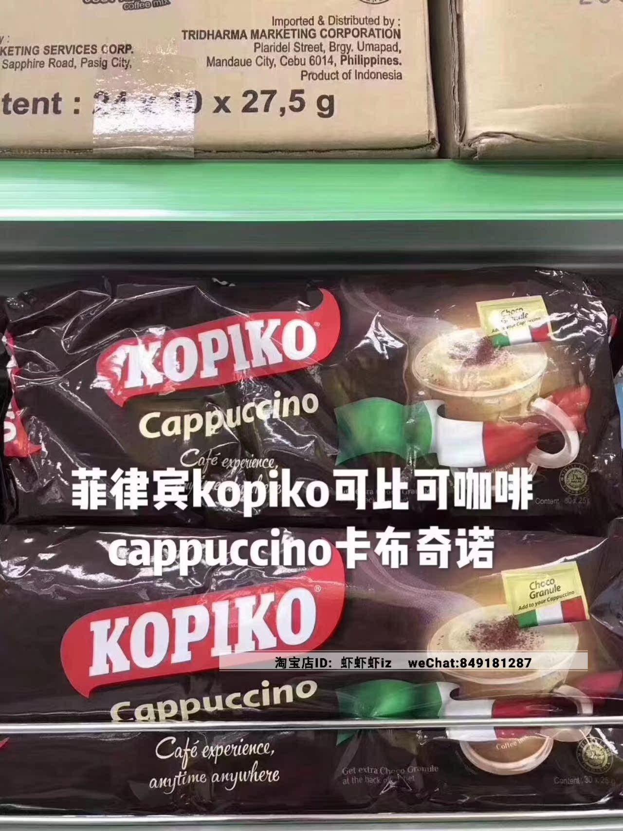 菲律宾咖啡可比可KOPIKO卡布奇诺咖啡cappuccino25g*30包三合一|ruв категории кофе/хлопья/напиток, растворимый кофе/кофе/порошок, растворимый кофе - от Buy2taobao.com для оказания профессиональной услуги покупки агента Taobao