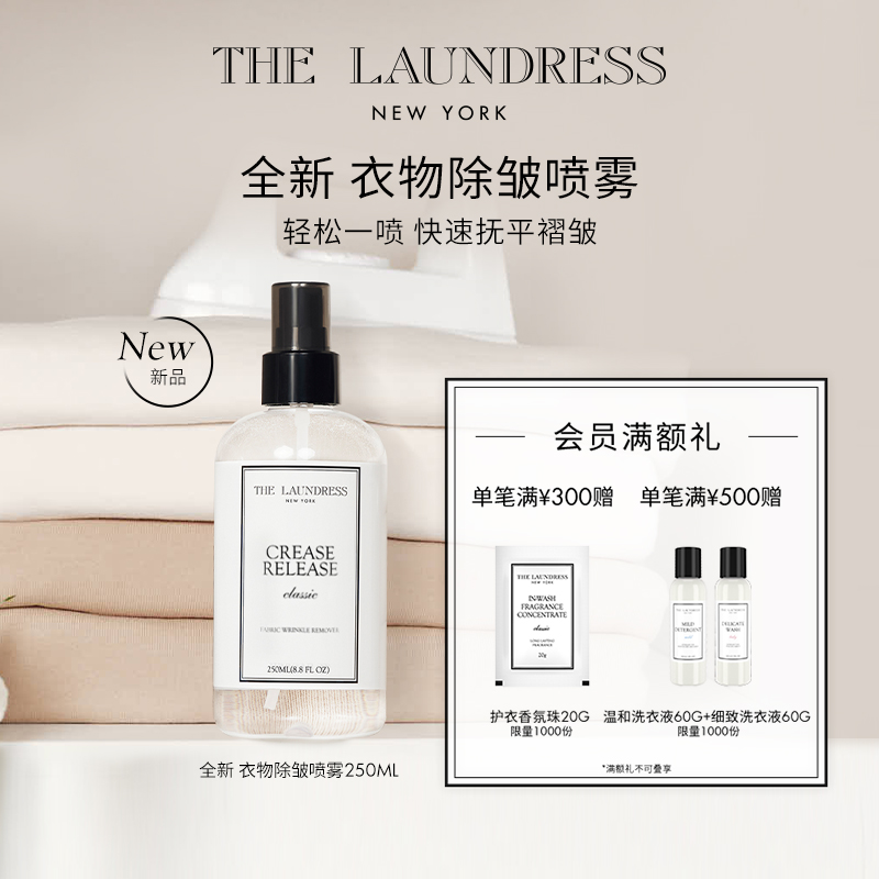 【520礼物】THE LAUNDR