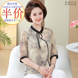 妈妈夏季新中式国风上衣真丝七分袖T恤中年女夏装母亲节衣服洋气