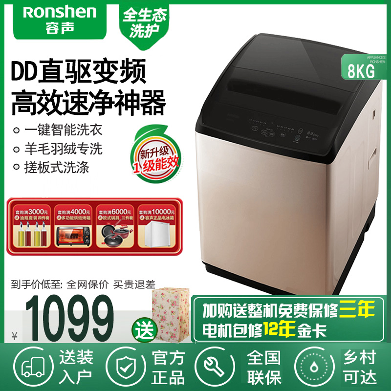 Ronshen/容声RB80D2323BG荣升全自动洗衣机波轮家用甩干变频节能在类目 大家电, 洗衣机中 - 来自Buy2taobao.com提供专业的淘宝代购服务