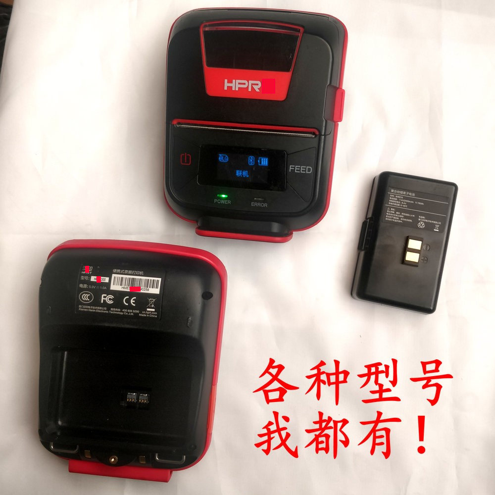 原厂原装汉印HM-E300便携式蓝牙打印机hm-e300热敏中裕燃气打单机