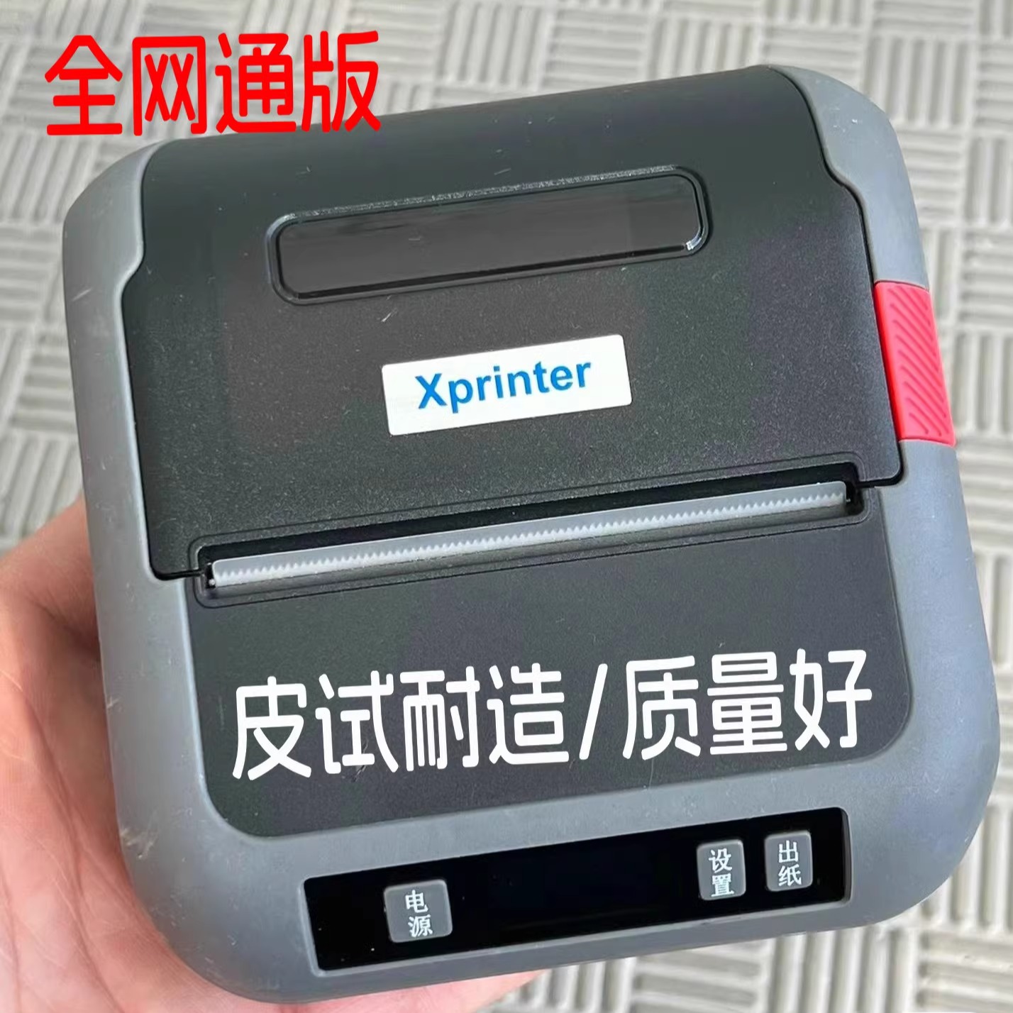xprinter芯烨蓝牙便携式条码打印机xp-p323b菜鸟驿站通用版p3302b
