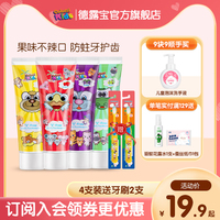 德露宝进口儿童牙膏3一6—12岁以上无氟防蛀牙宝宝牙刷护理套装