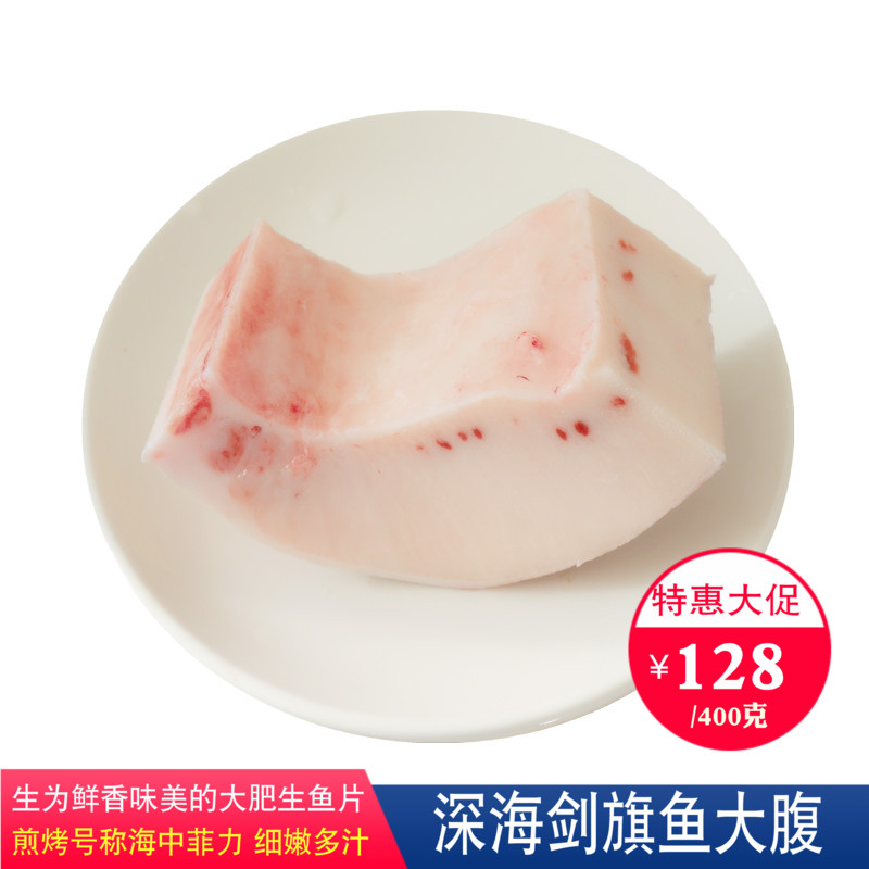 Photographed Restaurant Signature dishes Swordfish TORO Sashimi Frying chafing dishin the Aquatic meat/Fresh fruits and vegetables/Cooked , Seafood/Aquatic/Product , Seafood Fish , Tuna category - from Buy2taobao.com to provide professional Taobao agent buy service