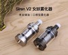 Digiflavor Siren女妖V2口吸霧化器MTL GTA 電子煙蒸汽煙霧化器 Digiflavor Siren女妖V2口吸霧化器MTL GTA 電子煙蒸汽煙霧化器