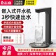 志高嵌入式开水机商用台下式分体饮水机即热式开水器咖啡店奶茶店