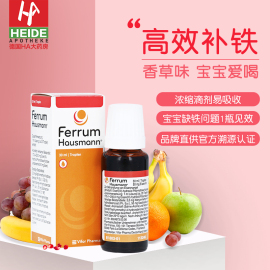 德国Ferrum婴幼儿宝宝铁剂儿童补铁糖浆营养品钙铁锌30ml