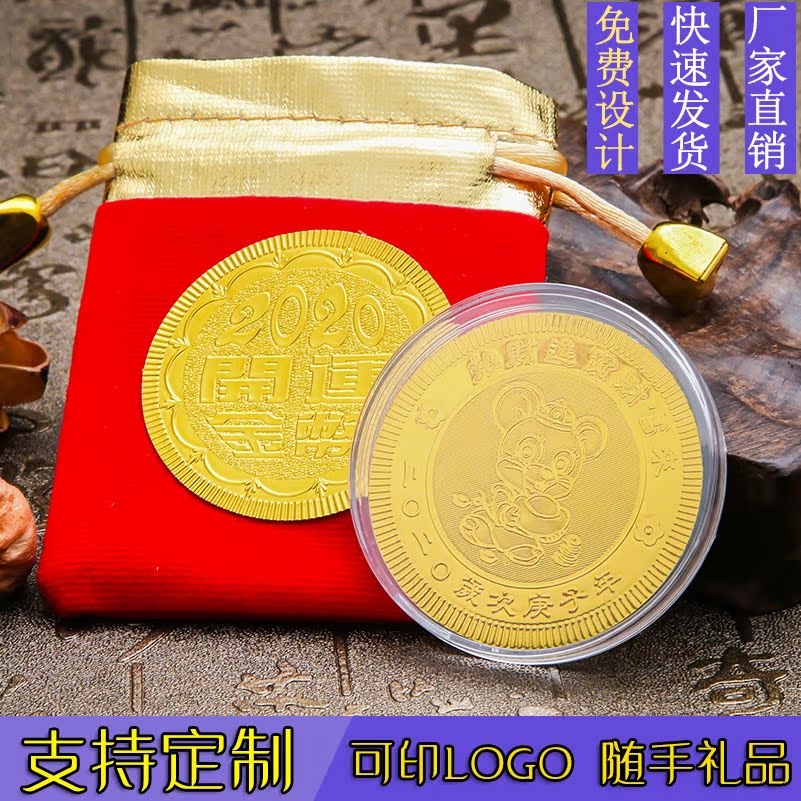 2020鼠年开运金币贺岁招财金箔金币保险会销开门红新年随手小礼品|ruв категории фестиваль товаров/подарок, Другие фестивали товаров - от Buy2taobao.com для оказания профессиональной услуги покупки агента Taobao