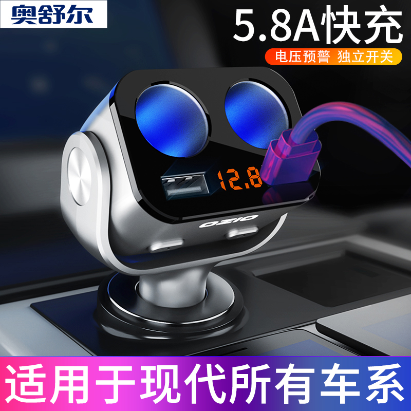 车载充电器闪充快充多功能专用现代领动朗动名图汽车点烟器一拖三在类目 汽车/用品/配件/改装, 汽车影音/车用电子/电器, 车用电子/电器, 车载手机充电器中 - 来自Buy2taobao.com提供专业的淘宝代购服务