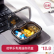优甲乐药盒药品分装迷你随身便携分格装药多功能食品级放药小盒子