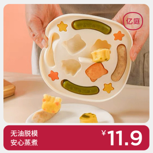 宝宝辅食蒸糕硅胶模具儿童可蒸食品级婴幼儿猫爪香肠烘焙磨具米糕