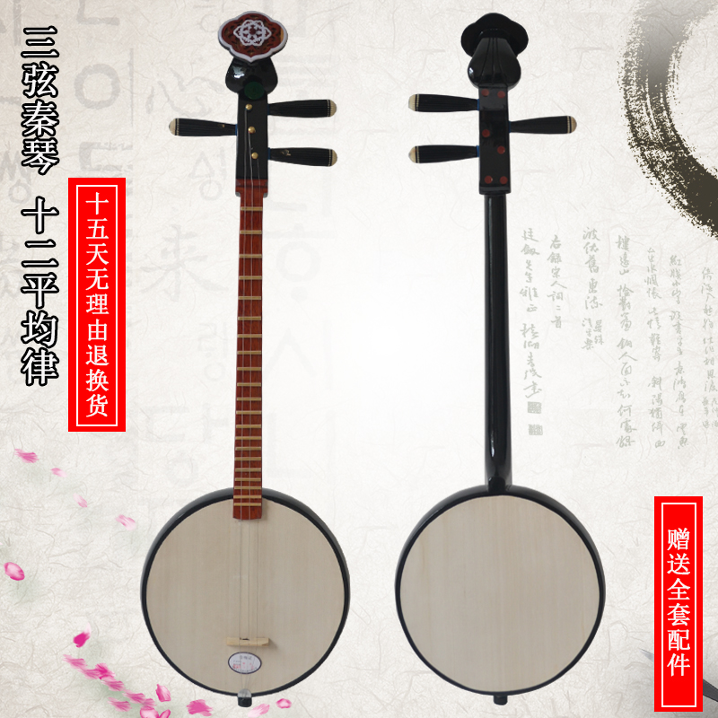 特价三弦琴_弹拨乐器秦琴 三弦琴 特选秦琴泡桐面板 秦琴乐器厂家直销