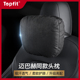 适用特斯拉Model3YSX汽车头枕护颈舒适靠枕车载座椅枕头四季通用