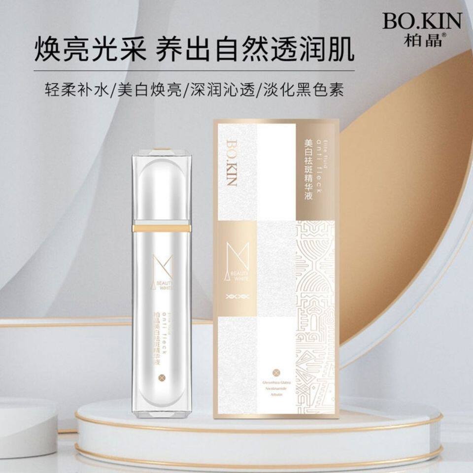 柏肤源水蔻妍柏晶美白祛斑精华液补水保湿修护提亮舒缓改善黯沉