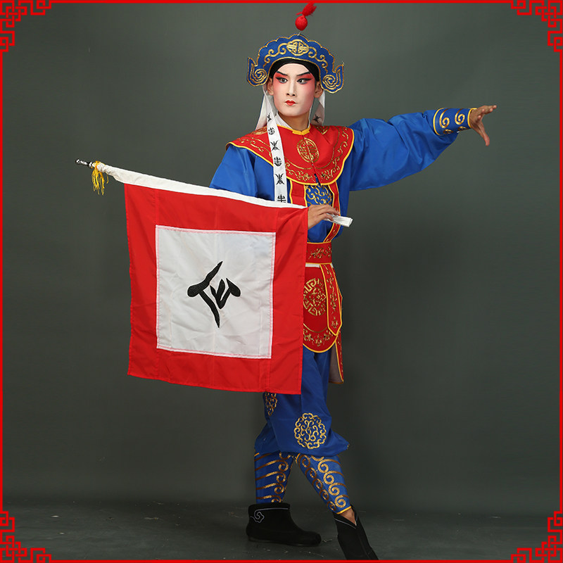 京剧戏曲服装男道具旗帜小兵巡山 令旗报旗水旗车旗飞虎旗回形旗