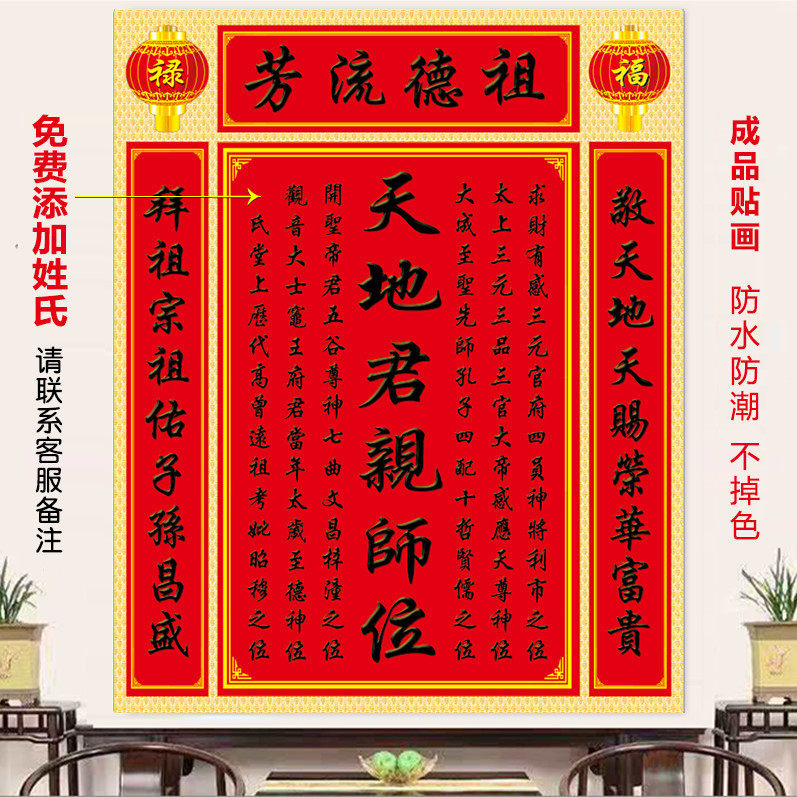 祖宗牌位香火神位