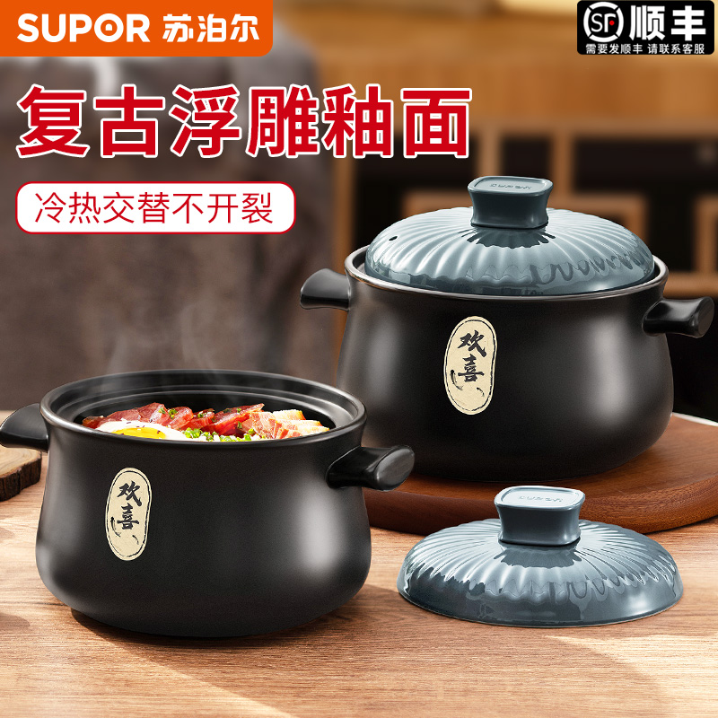 苏泊尔砂锅炖锅家用燃气煲汤沙锅陶瓷