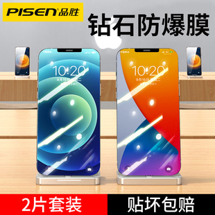 品胜苹果12钢化膜iPhone12ProMax适用手机12Mini全屏覆盖贴膜pro防爆maxpro全包边ip防摔抗摔蓝光绿光十二新