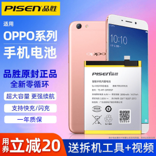 品胜适用于OPPOR17PRO电池A32 A79 RENO ACE正品A52 57 A9X原装RENO3 5G大容量A77手机A59 83 A77 A3 r17原厂