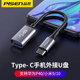 品胜otg数据线转接头type-c转usb3.0安卓通用平板连接U盘歌曲多功能转换器优盘适用苹果电脑华为小米oppo手机