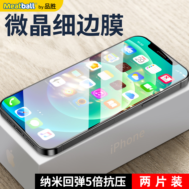 品胜苹果12钢化膜iPhone11全屏X细边XR高清7/8plus覆盖XS苹果11 7/8贴膜ProMax高清XsMax抗摔防指纹mini防爆