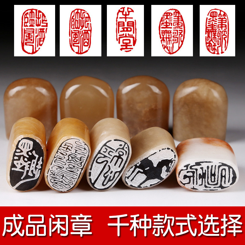 成品闲章随形印章引首压角章书画藏书包刻字金石篆刻私人定制章子