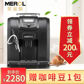 Merol/美宜侬me-715咖啡机家用意式全自动商用小型现磨自动奶泡