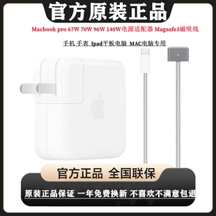 苹果140W充电头原装macbookpro笔记本67W/70w/96w电源适配器magsafe3磁吸240W编织充电线平板Air电脑数据线