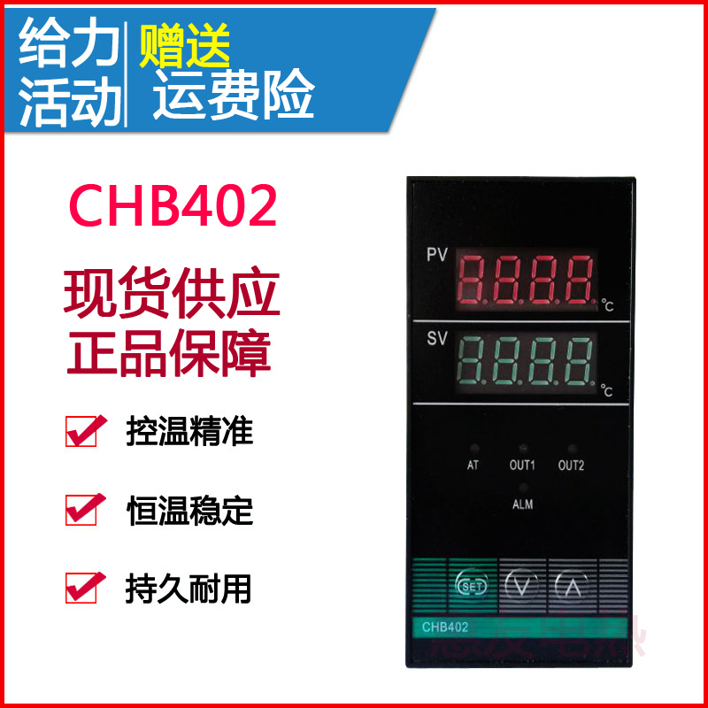 常州汇邦温控仪CHB402-011-0111013 K型继电器CHB702-011-0111013