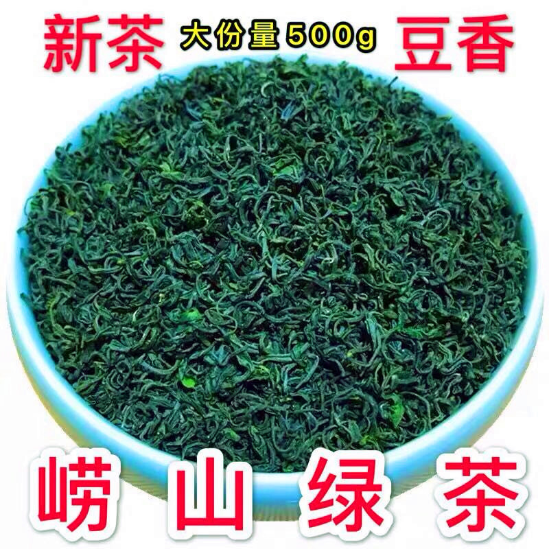 崂山绿茶2024新茶春茶散装500