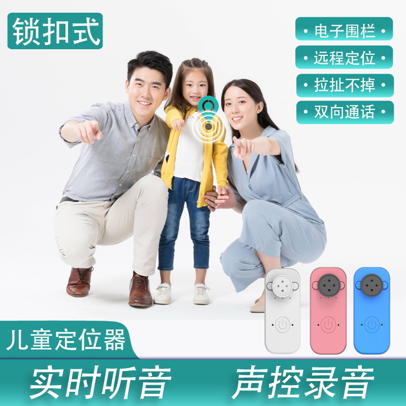 儿童定位器定仪器纽扣宝宝老人防走失GPS防拐丢失订追踪神器小孩j|ruв категории автомобиль/товаров/аксессуары/переоснащение, Автомобильная аудио - видео/средства электронной/приборов, Электронные противоугонные автомобильные безопасности, трекер - от Buy2taobao.com для оказания профессиональной услуги покупки агента Taobao