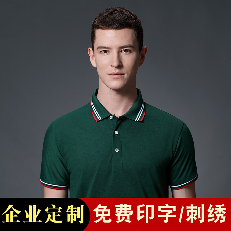 工作服定制翻领polo衫刺绣logo企业团体服印字广告文化衫定做T恤