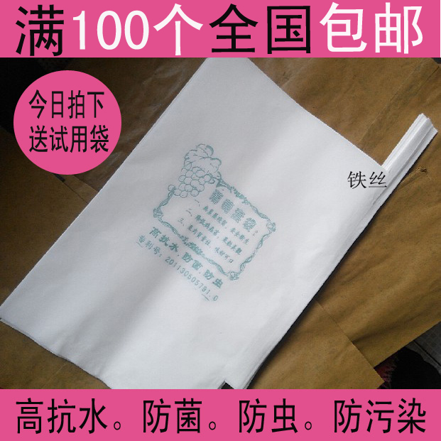 葡萄袋子防虫袋 瓜果水果柚子莲雾番石榴果树防鸟罩浸种尼龙网袋在类目 鲜花速递/花卉仿真/绿植园艺, 园艺用品, 其它园艺用品中 - 来自Buy2taobao.com提供专业的淘宝代购服务