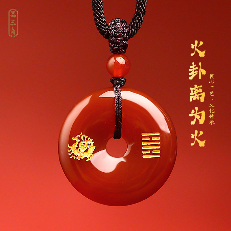 红玛瑙五行卦属火的项链缺火补火朱雀吊坠离为火手机链钥匙扣挂件