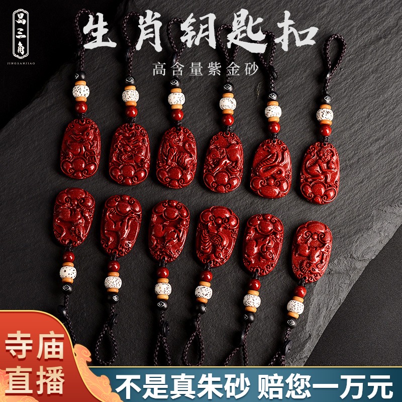 Cinnabar Official Flagship store automobile Key buckle Pendant man Year of fate girl student Xiao Hu Key chain high-grade Pendantsin the Festive supplies/Gift , Gift ideas , Keychain category - from Buy2taobao.com to provide professional Taobao agent buy service