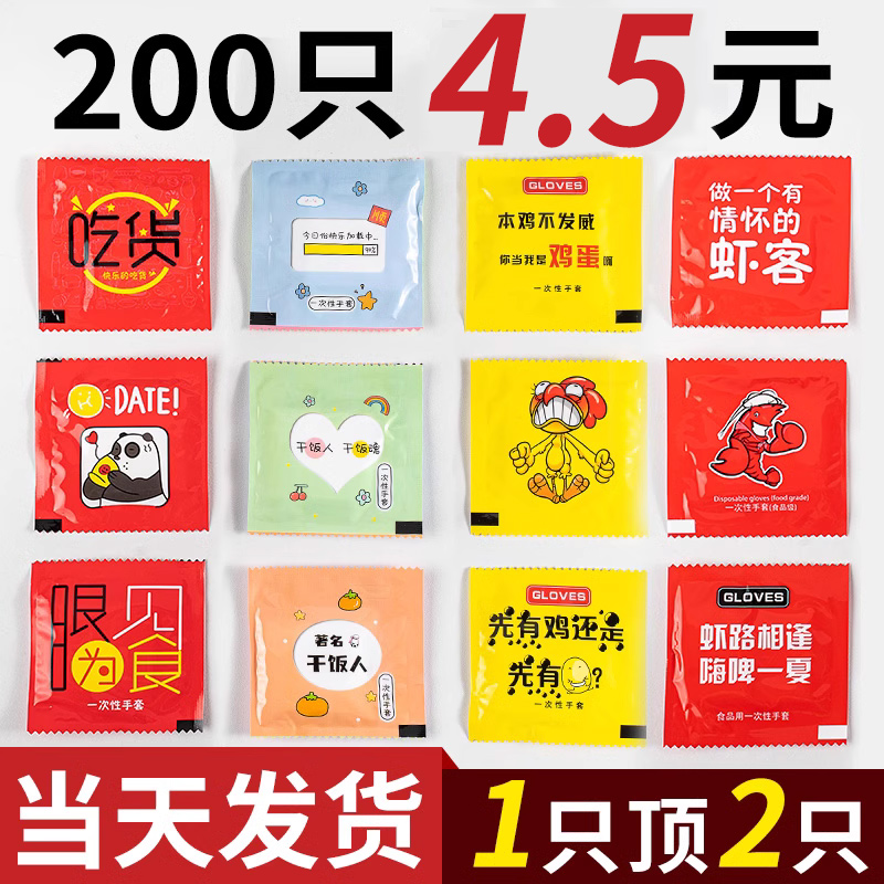 一次性手套食品级专用商用塑料手套独包小包餐饮外卖厨房tpe加厚