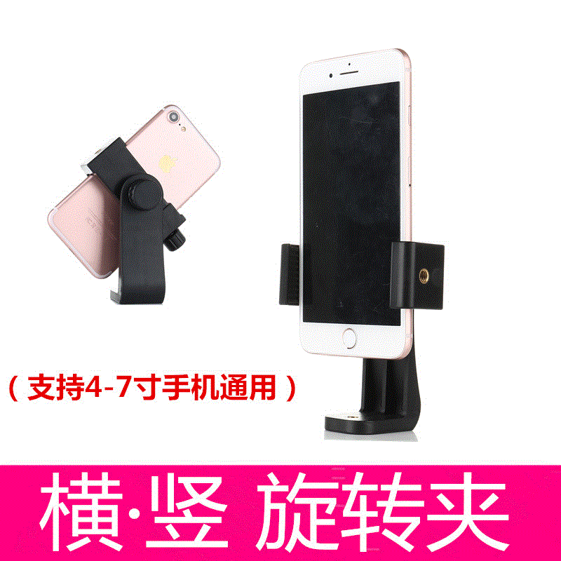 包邮2017新款手机横竖通用大号手机夹 直播相机三脚架自拍杆螺旋在类目 3C数码配件, 手机配件, 手机支架/手机座中 - 来自Buy2taobao.com提供专业的淘宝代购服务