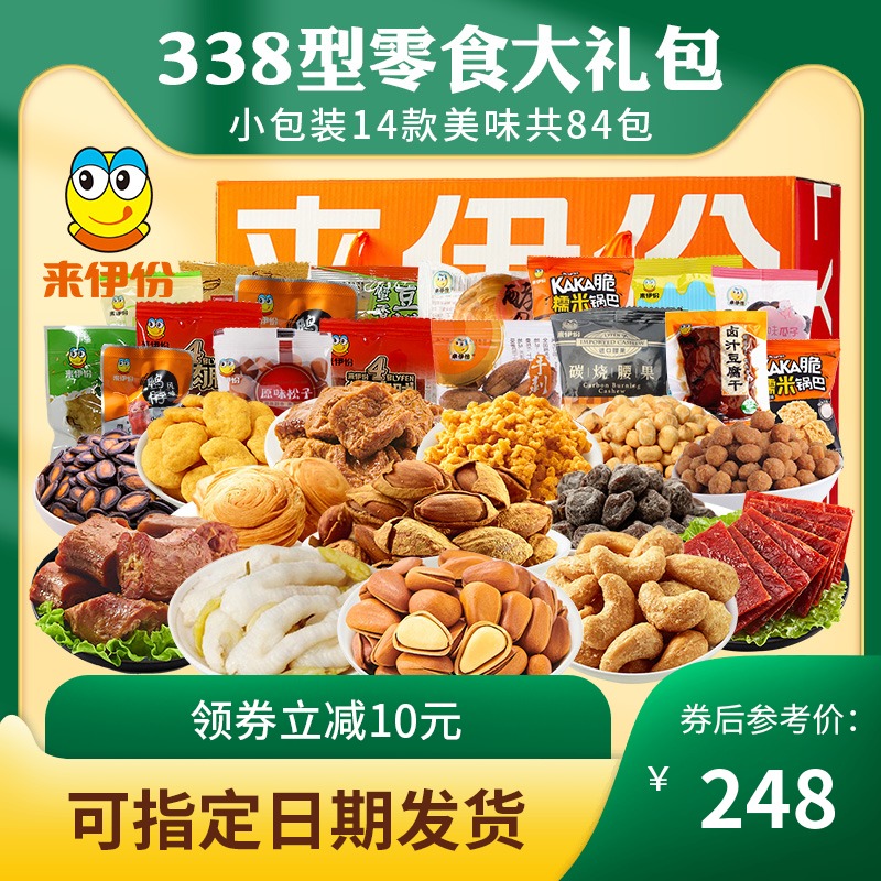 来伊份大礼包338型坚果炒货年货礼盒休闲零食巴旦木松子办公送礼在类目 零食/坚果/特产, 山核桃/坚果/炒货, 混合坚果中 - 来自Buy2taobao.com提供专业的淘宝代购服务