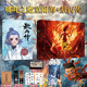 【赠海报+贴纸+书签】敖丙传（壹） 印签版任选哪吒·三界往事之魔童闹海 魔童降世官方前传漫画 饺子动漫动画电影敖丙漫画书籍