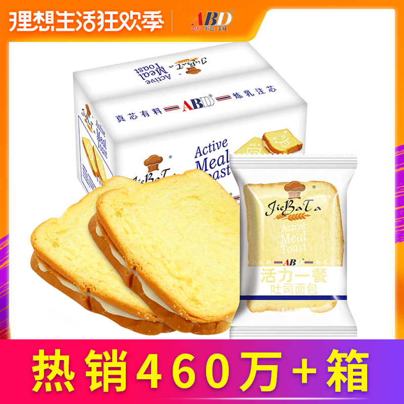 abd吐司面包营养早餐手撕全麦夹心糕点蛋糕零食食品整箱面包点心