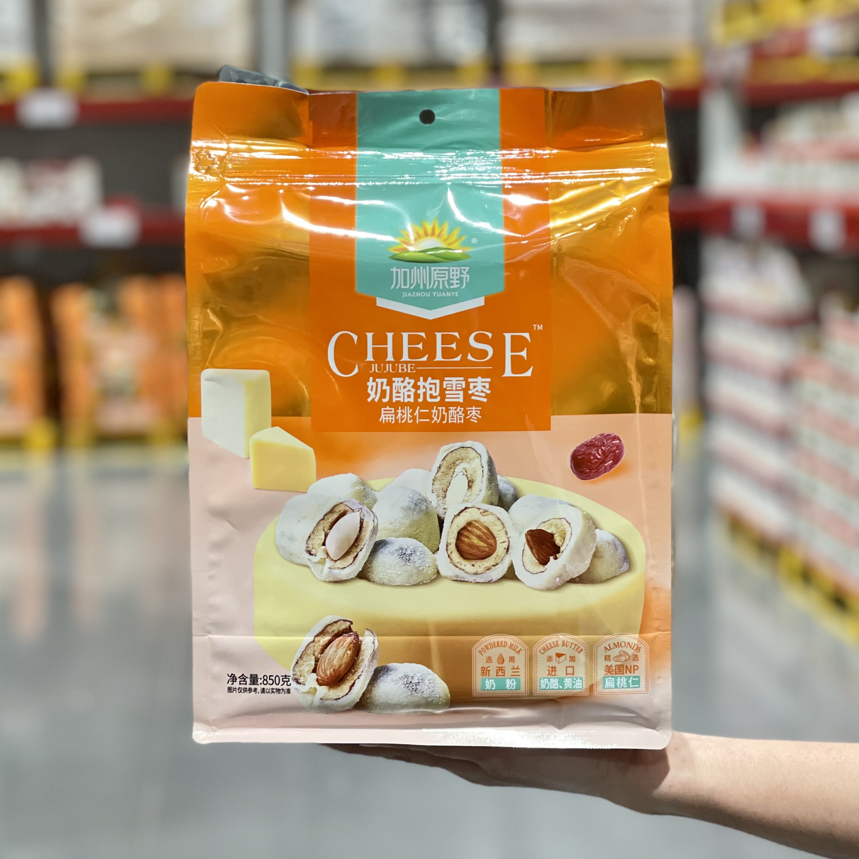 山姆代购加州原野奶枣850g奶酪抱雪枣坚果巴坦木夹心红枣网红零食