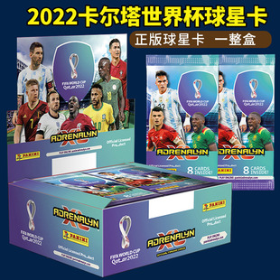 帕尼尼灌装球星卡梅西收纳盒panini足球卡片2022卡塔尔世界杯卡牌