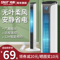先科电风扇家用塔扇落地扇摇头塔式静音立式宿舍台式夏天无叶电扇