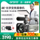 台湾欧达4K摄像机超高清12倍光变专业直播摄影录像DV家用旅游vlog