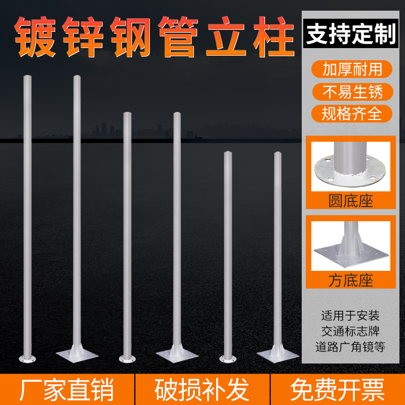 交通标志牌警示桩公路乡道广角镜户外专用立柱镀锌圆管预埋道口桩