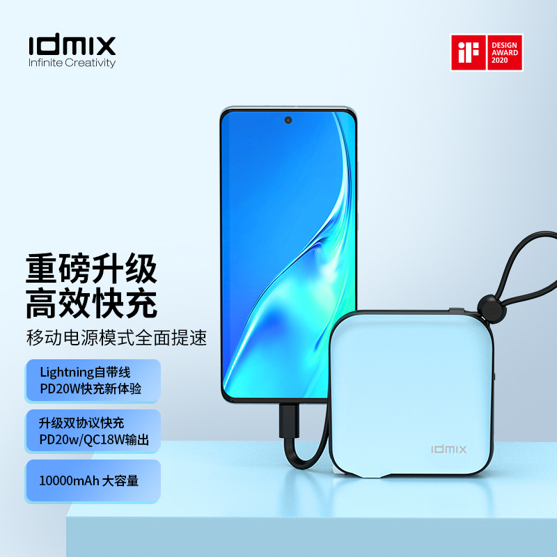 idmix充电宝自带线插头MFI认证PD20W快充适用于苹果华为移动电源