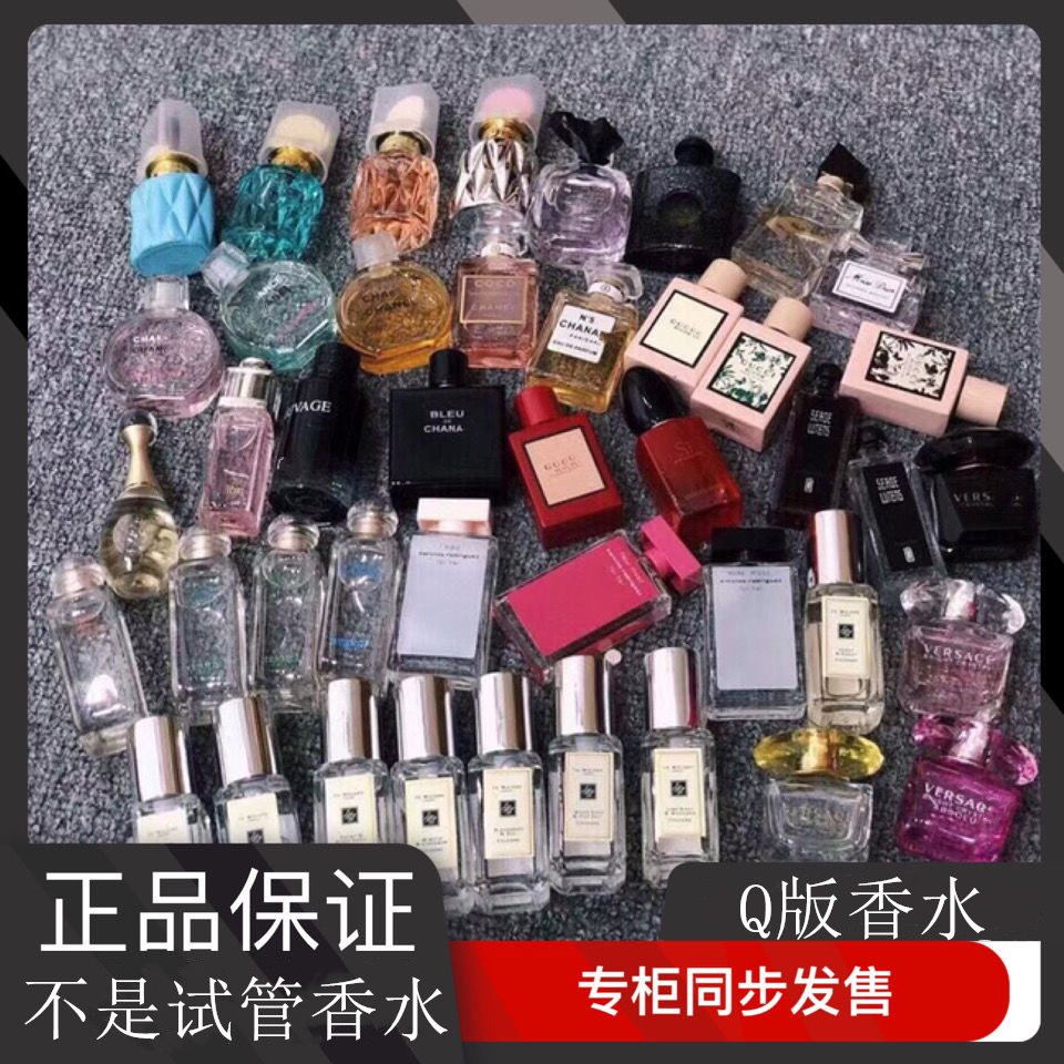 正品各大品牌q版香水小样蔚蓝甜心粉邂逅冥府之路女士